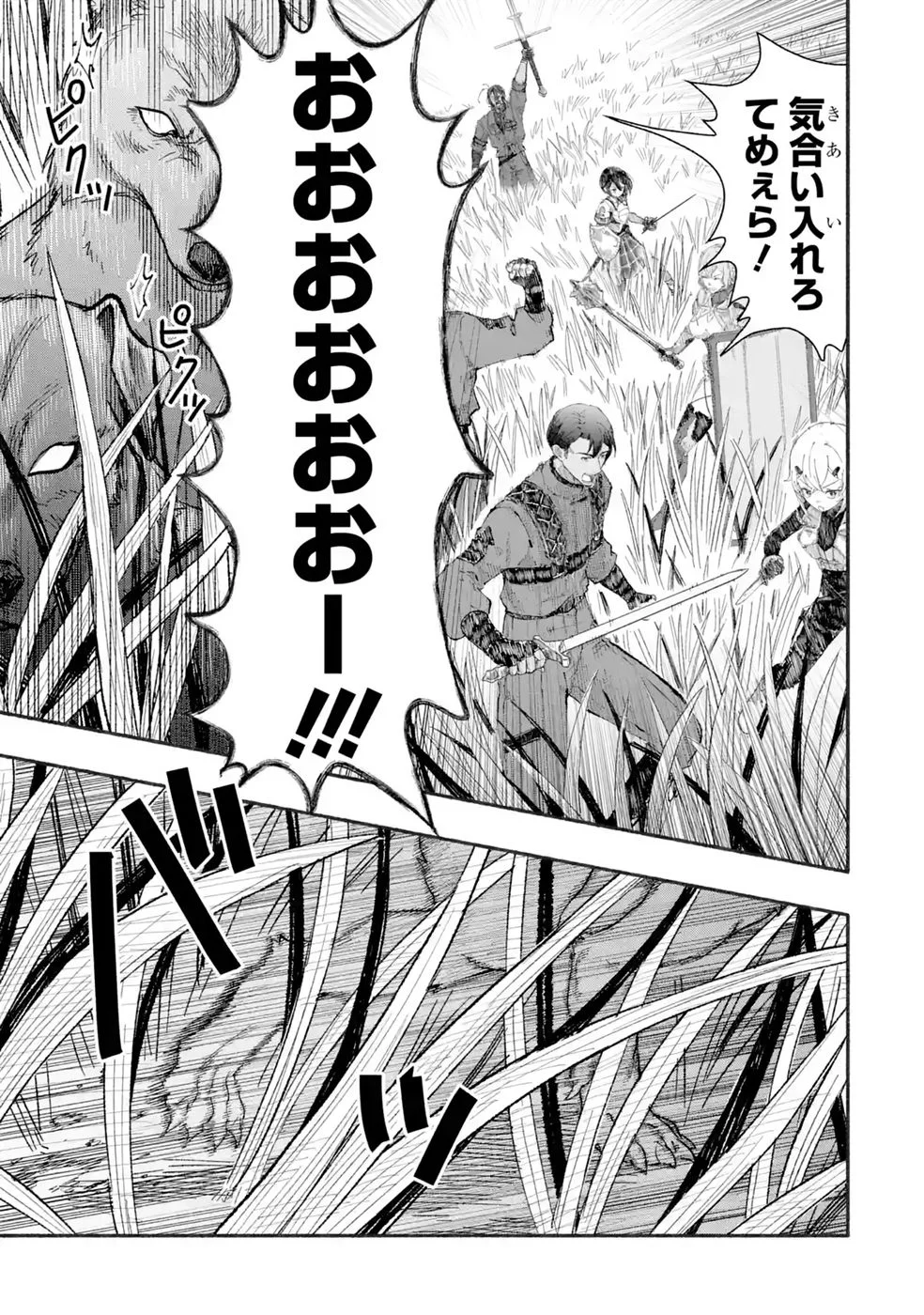 Dungeon Ni Tojikomerarete 25 Nen. Kyuushutsu Saretatoki Ni Wa Rippana Fushinsha Ni Natteita Chap 10 - Pic 23