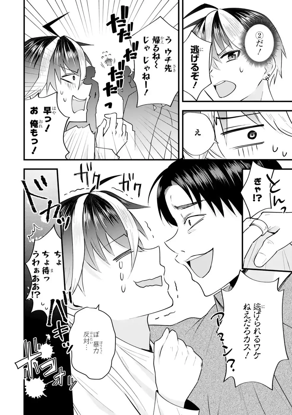 YARI KONDA RENAI GAME NO AKUYAKU NI TENSEI SHITANODE, GENSAKU CHISHIKI DE HEROINE WO KOURYAKU SHIMASU Chapter 8 page 36 - nihonkuni.com