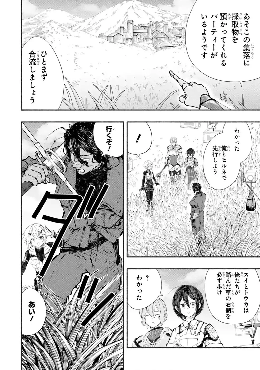 Dungeon Ni Tojikomerarete 25 Nen. Kyuushutsu Saretatoki Ni Wa Rippana Fushinsha Ni Natteita Chap 8 - Pic 22