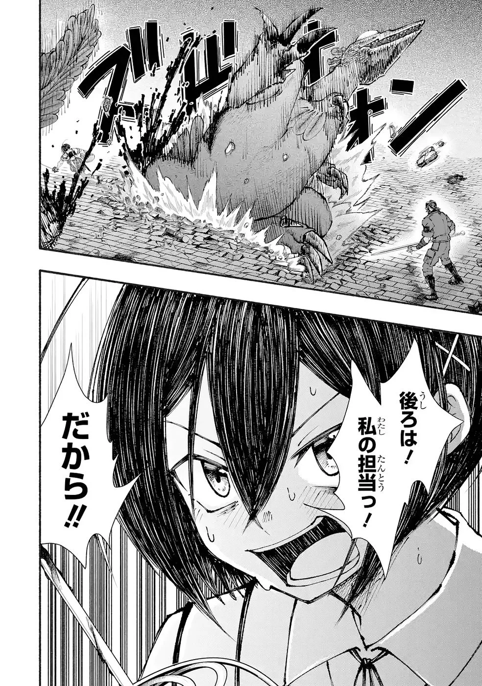 Dungeon Ni Tojikomerarete 25 Nen. Kyuushutsu Saretatoki Ni Wa Rippana Fushinsha Ni Natteita Chap 7 - Pic 32