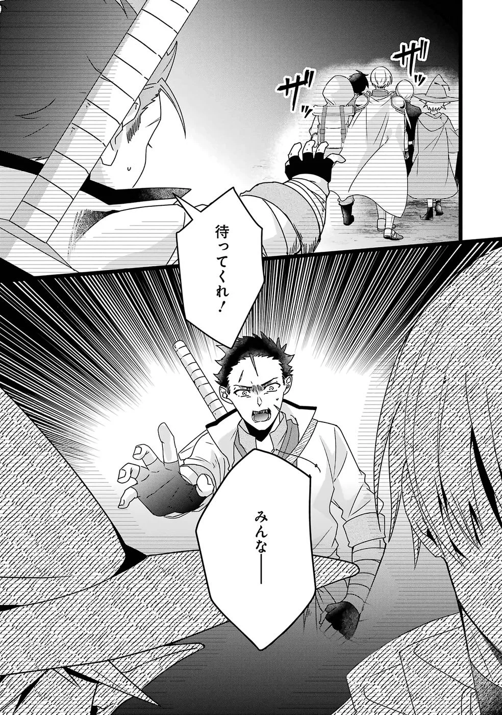 NOROI NO SEI DE YUUSHA PARTY WO TSUIHOU SARETA OSSAN SENSHI, RYOUSHU NI NATTE MY PACE NI HENKYOU KAITAKU WO SUSUMETE ITA HAZU GA TSUYOSUGITE BAKUSOKU DE ROUCHI GA HATTEN SHITE IKIMASU Chap 1 - Pic 10
