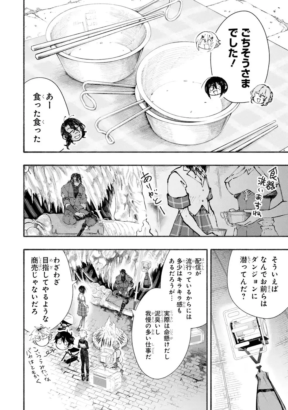 Dungeon Ni Tojikomerarete 25 Nen. Kyuushutsu Saretatoki Ni Wa Rippana Fushinsha Ni Natteita Chap 8 - Pic 14