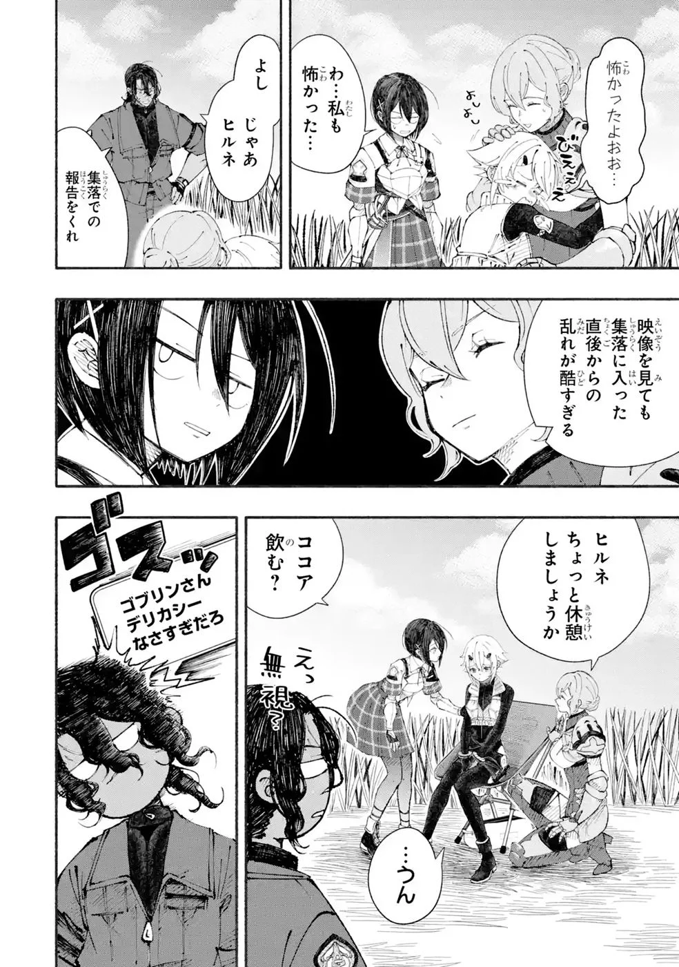 Dungeon Ni Tojikomerarete 25 Nen. Kyuushutsu Saretatoki Ni Wa Rippana Fushinsha Ni Natteita Chap 9 - Pic 20