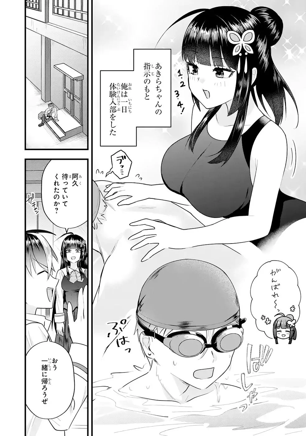 YARI KONDA RENAI GAME NO AKUYAKU NI TENSEI SHITANODE, GENSAKU CHISHIKI DE HEROINE WO KOURYAKU SHIMASU Chapter 8 page 18 - nihonkuni.com