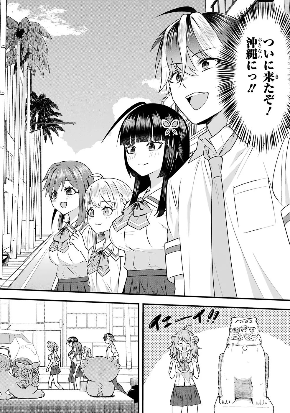 YARI KONDA RENAI GAME NO AKUYAKU NI TENSEI SHITANODE, GENSAKU CHISHIKI DE HEROINE WO KOURYAKU SHIMASU Chapter 7 page 2 - nihonkuni.com