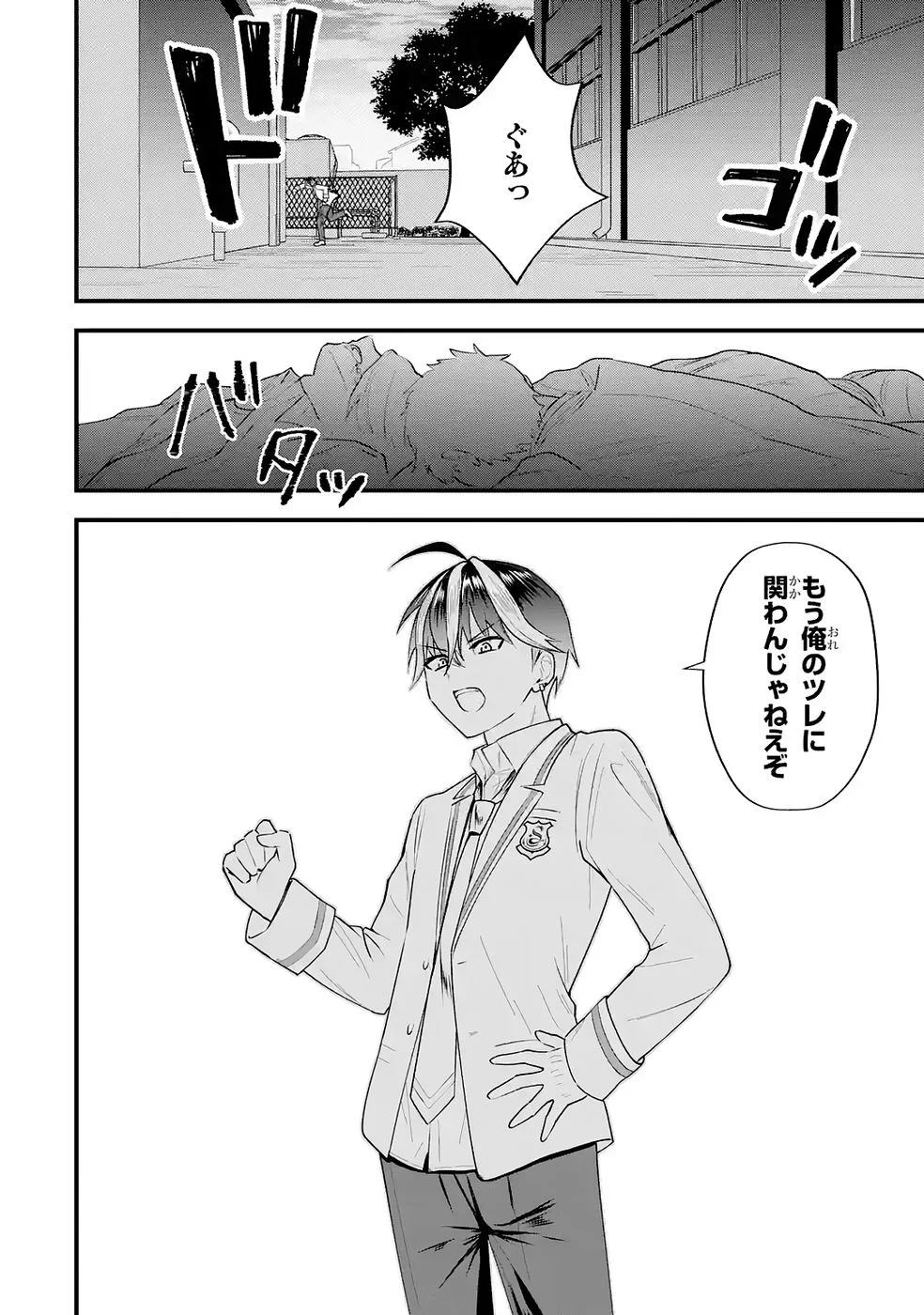YARI KONDA RENAI GAME NO AKUYAKU NI TENSEI SHITANODE, GENSAKU CHISHIKI DE HEROINE WO KOURYAKU SHIMASU Chapter 8 page 28 - nihonkuni.com