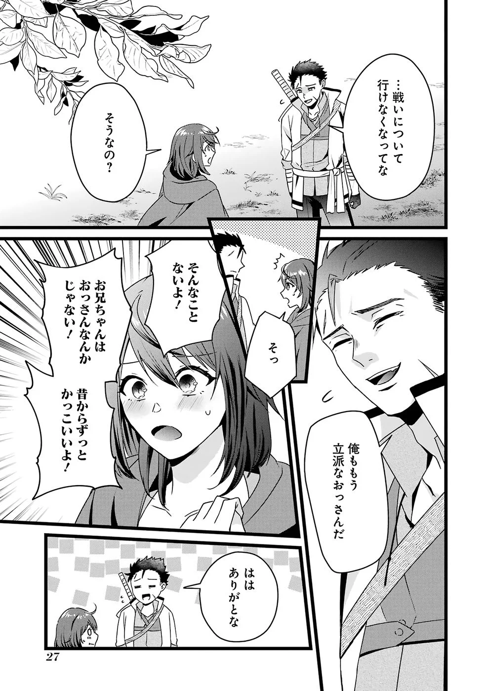 NOROI NO SEI DE YUUSHA PARTY WO TSUIHOU SARETA OSSAN SENSHI, RYOUSHU NI NATTE MY PACE NI HENKYOU KAITAKU WO SUSUMETE ITA HAZU GA TSUYOSUGITE BAKUSOKU DE ROUCHI GA HATTEN SHITE IKIMASU Chap 1 - Pic 26