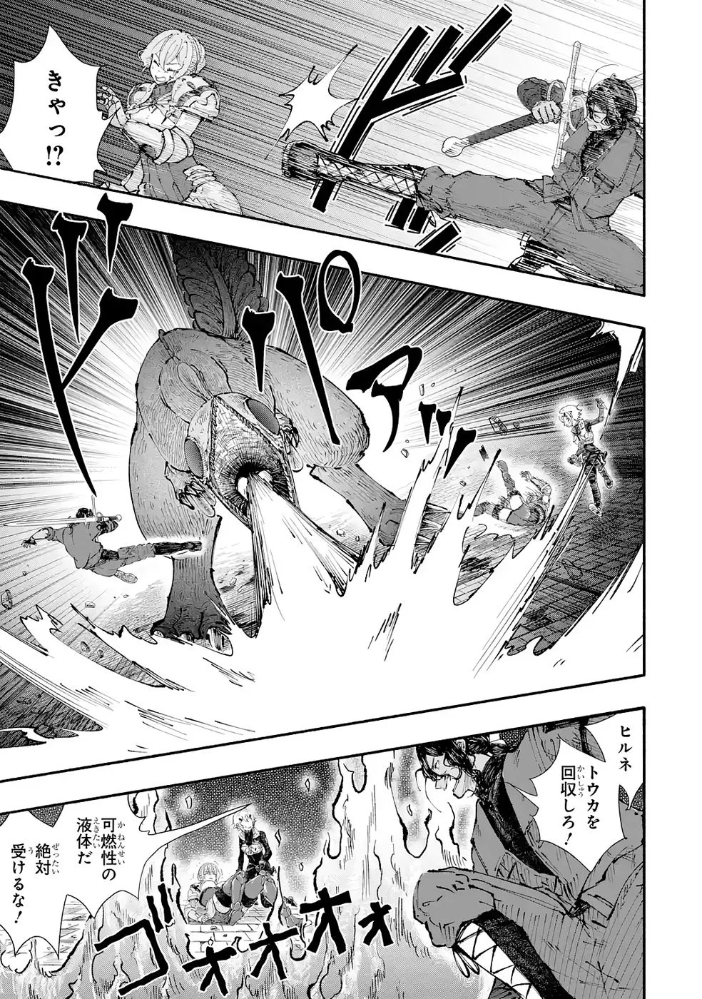 Dungeon Ni Tojikomerarete 25 Nen. Kyuushutsu Saretatoki Ni Wa Rippana Fushinsha Ni Natteita Chap 7 - Pic 25