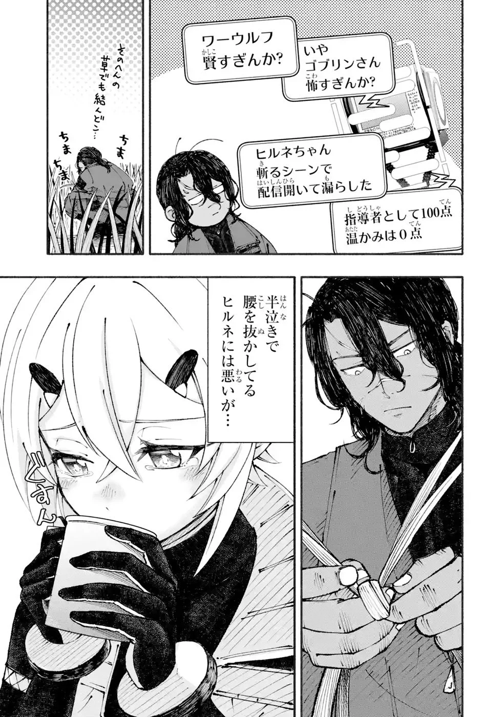 Dungeon Ni Tojikomerarete 25 Nen. Kyuushutsu Saretatoki Ni Wa Rippana Fushinsha Ni Natteita Chap 9 - Pic 21