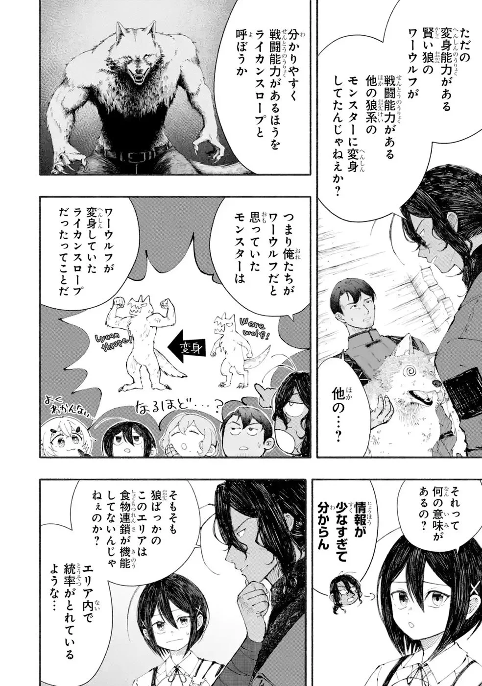 Dungeon Ni Tojikomerarete 25 Nen. Kyuushutsu Saretatoki Ni Wa Rippana Fushinsha Ni Natteita Chap 10 - Pic 8