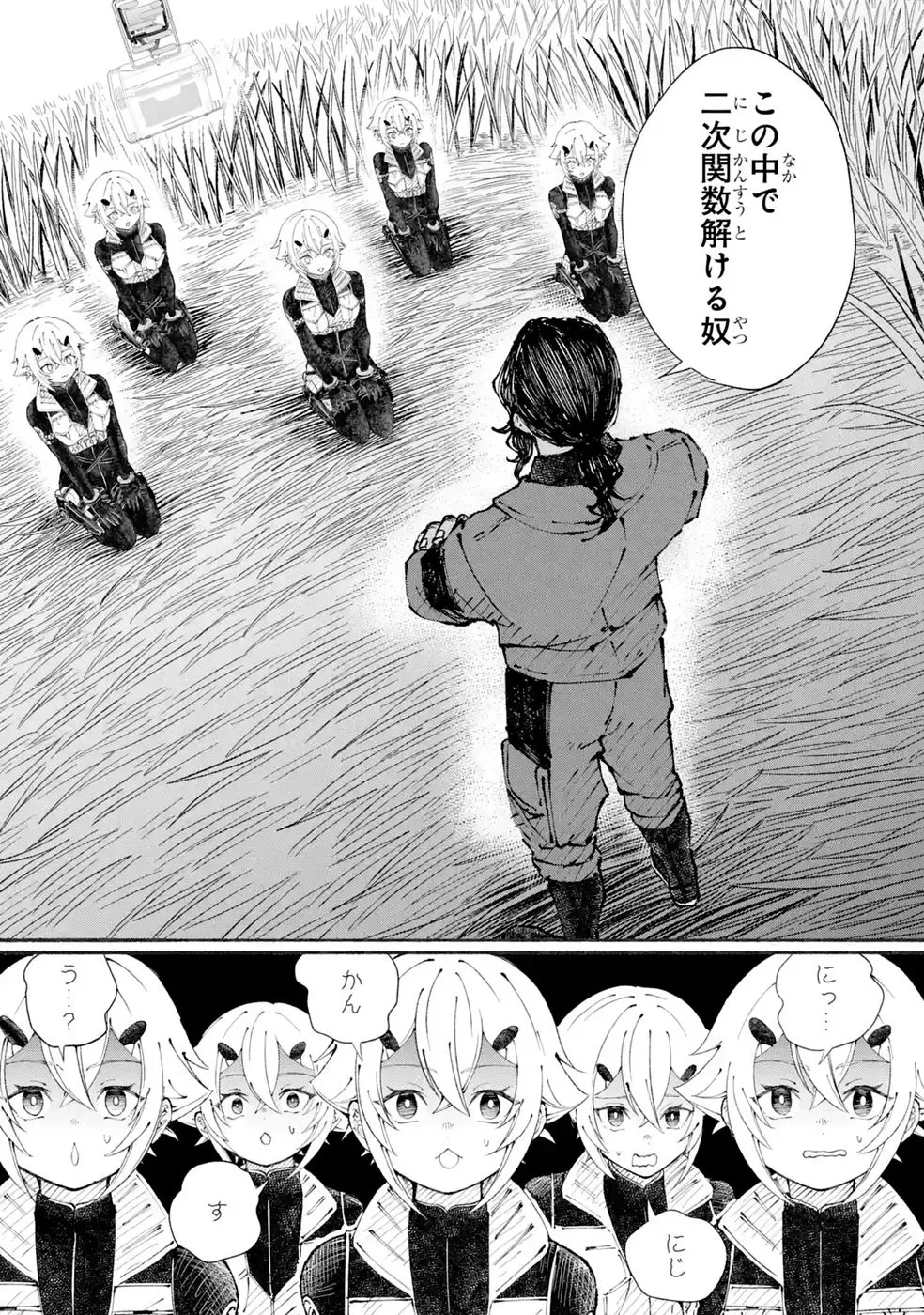 Dungeon Ni Tojikomerarete 25 Nen. Kyuushutsu Saretatoki Ni Wa Rippana Fushinsha Ni Natteita Chap 9 - Pic 9