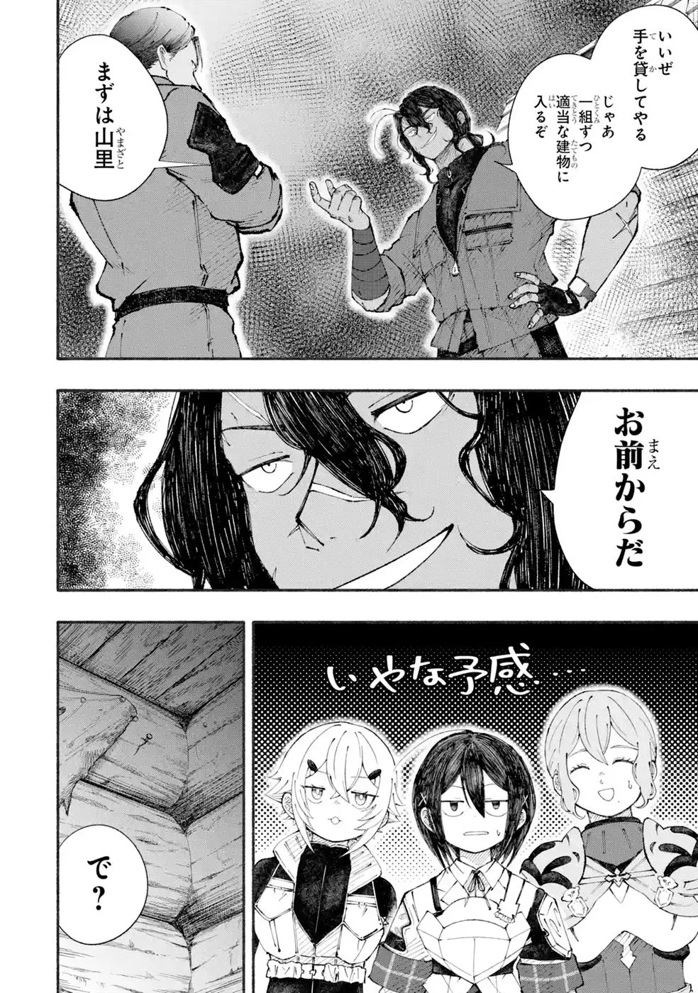 Dungeon Ni Tojikomerarete 25 Nen. Kyuushutsu Saretatoki Ni Wa Rippana Fushinsha Ni Natteita Chap 9 - Pic 30