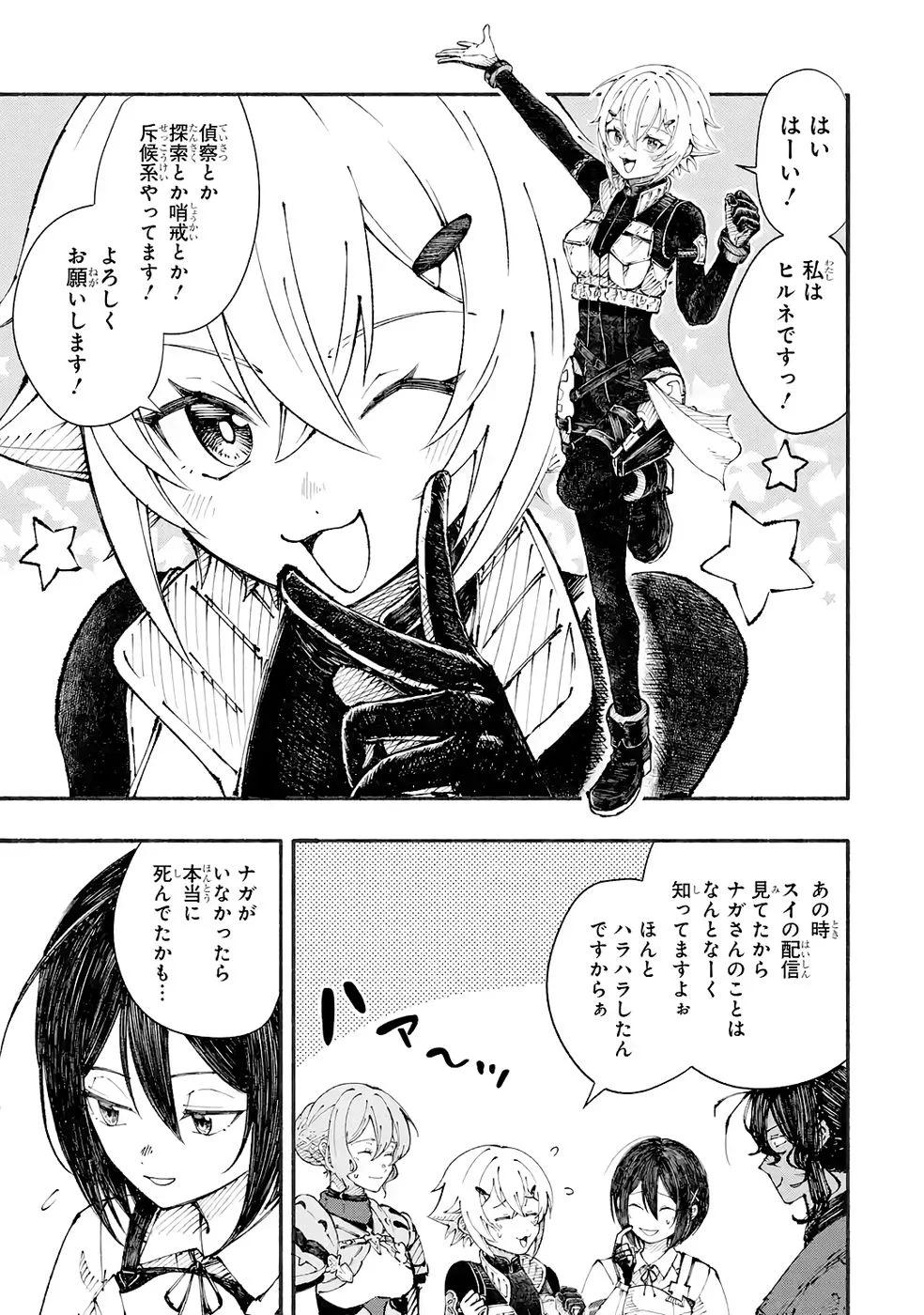 Dungeon Ni Tojikomerarete 25 Nen. Kyuushutsu Saretatoki Ni Wa Rippana Fushinsha Ni Natteita Chap 5 - Pic 23