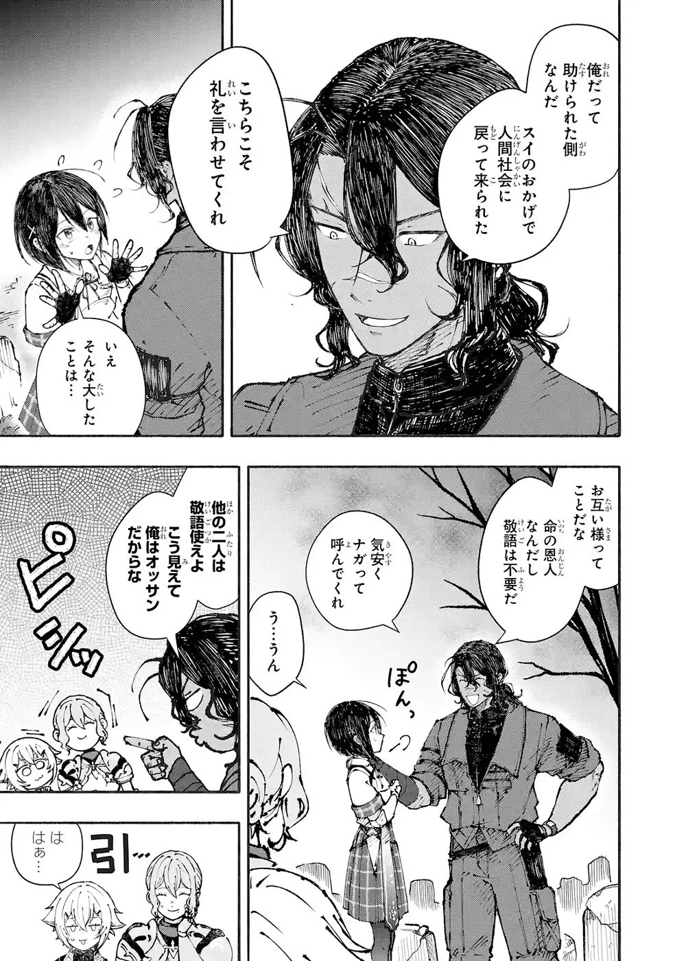 Dungeon Ni Tojikomerarete 25 Nen. Kyuushutsu Saretatoki Ni Wa Rippana Fushinsha Ni Natteita Chap 5 - Pic 21