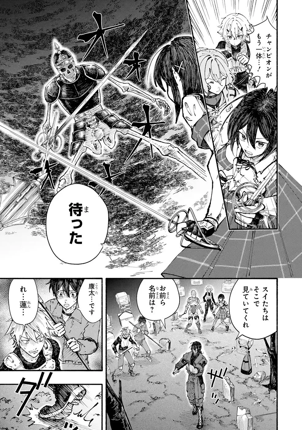 Dungeon Ni Tojikomerarete 25 Nen. Kyuushutsu Saretatoki Ni Wa Rippana Fushinsha Ni Natteita Chap 5 - Pic 31