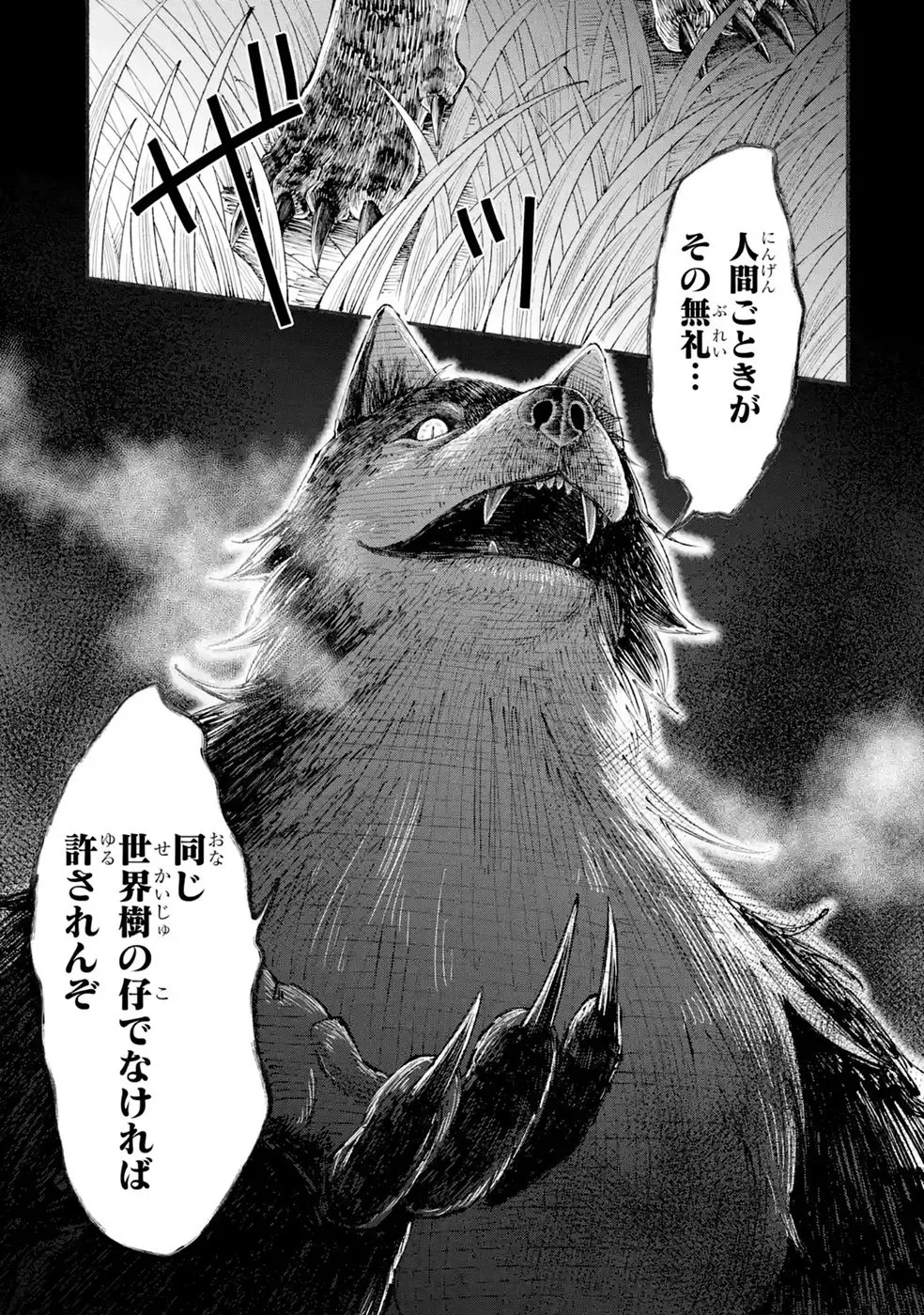 Dungeon Ni Tojikomerarete 25 Nen. Kyuushutsu Saretatoki Ni Wa Rippana Fushinsha Ni Natteita Chap 10 - Pic 35