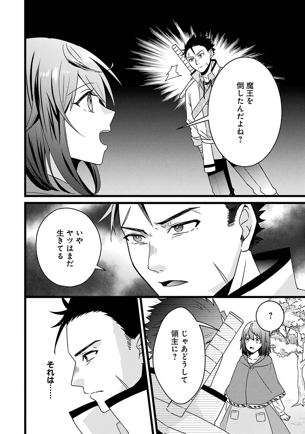 NOROI NO SEI DE YUUSHA PARTY WO TSUIHOU SARETA OSSAN SENSHI, RYOUSHU NI NATTE MY PACE NI HENKYOU KAITAKU WO SUSUMETE ITA HAZU GA TSUYOSUGITE BAKUSOKU DE ROUCHI GA HATTEN SHITE IKIMASU Chap 1 - Pic 25