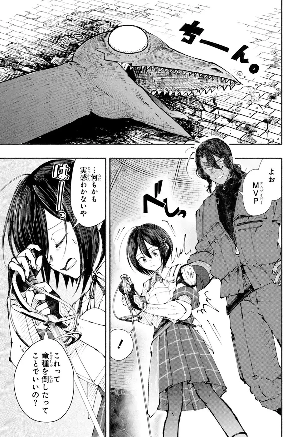Dungeon Ni Tojikomerarete 25 Nen. Kyuushutsu Saretatoki Ni Wa Rippana Fushinsha Ni Natteita Chap 8 - Pic 3
