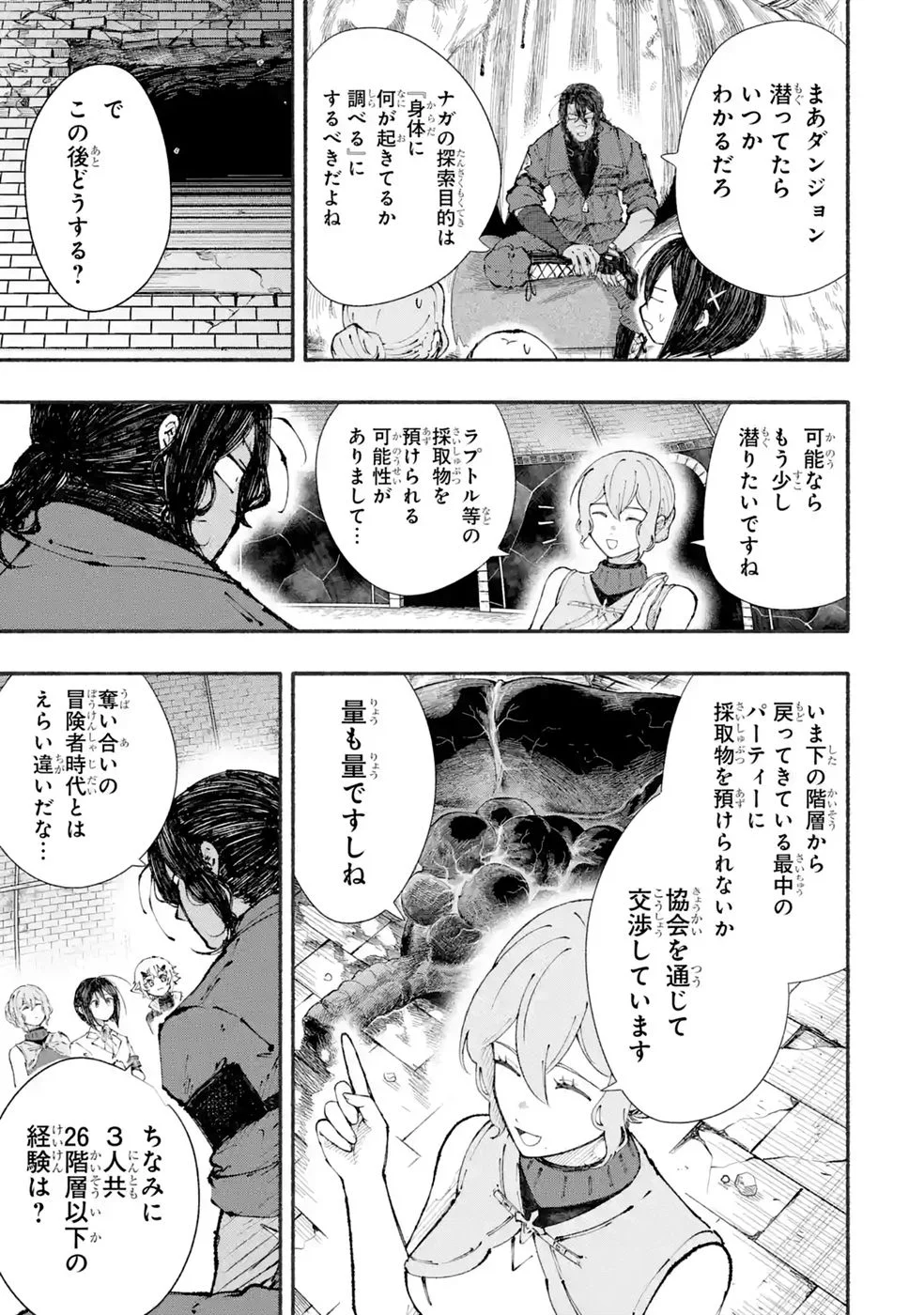 Dungeon Ni Tojikomerarete 25 Nen. Kyuushutsu Saretatoki Ni Wa Rippana Fushinsha Ni Natteita Chap 8 - Pic 19