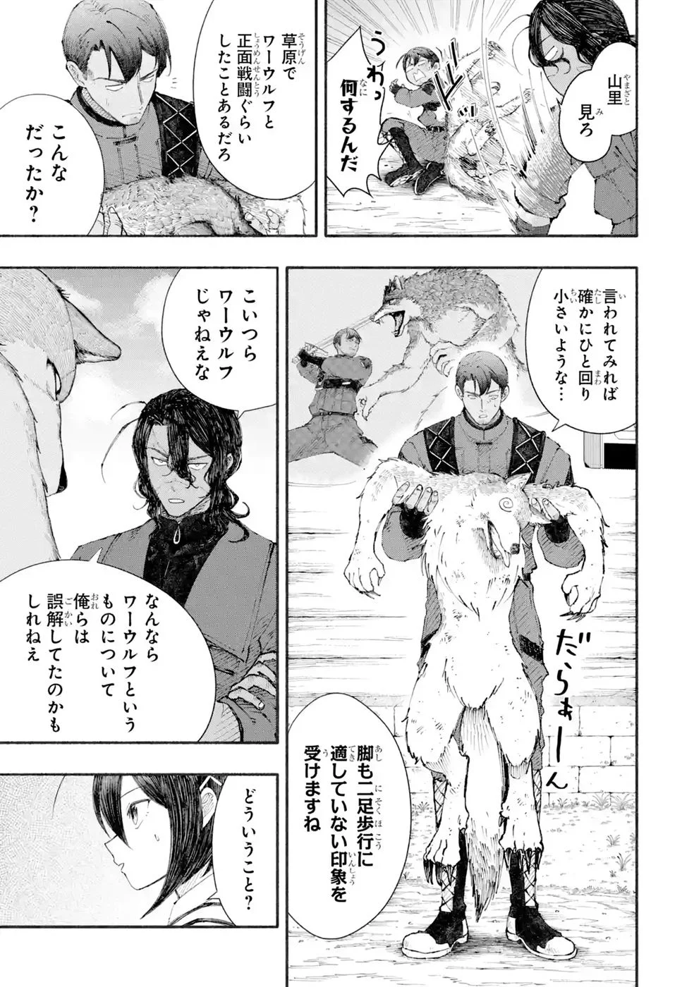 Dungeon Ni Tojikomerarete 25 Nen. Kyuushutsu Saretatoki Ni Wa Rippana Fushinsha Ni Natteita Chap 10 - Pic 7