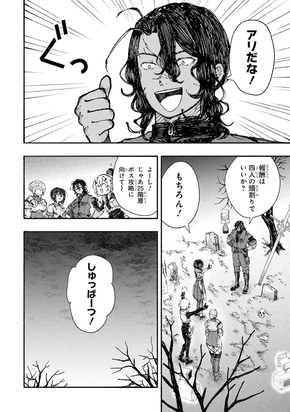 Dungeon Ni Tojikomerarete 25 Nen. Kyuushutsu Saretatoki Ni Wa Rippana Fushinsha Ni Natteita Chap 6 - Pic 20