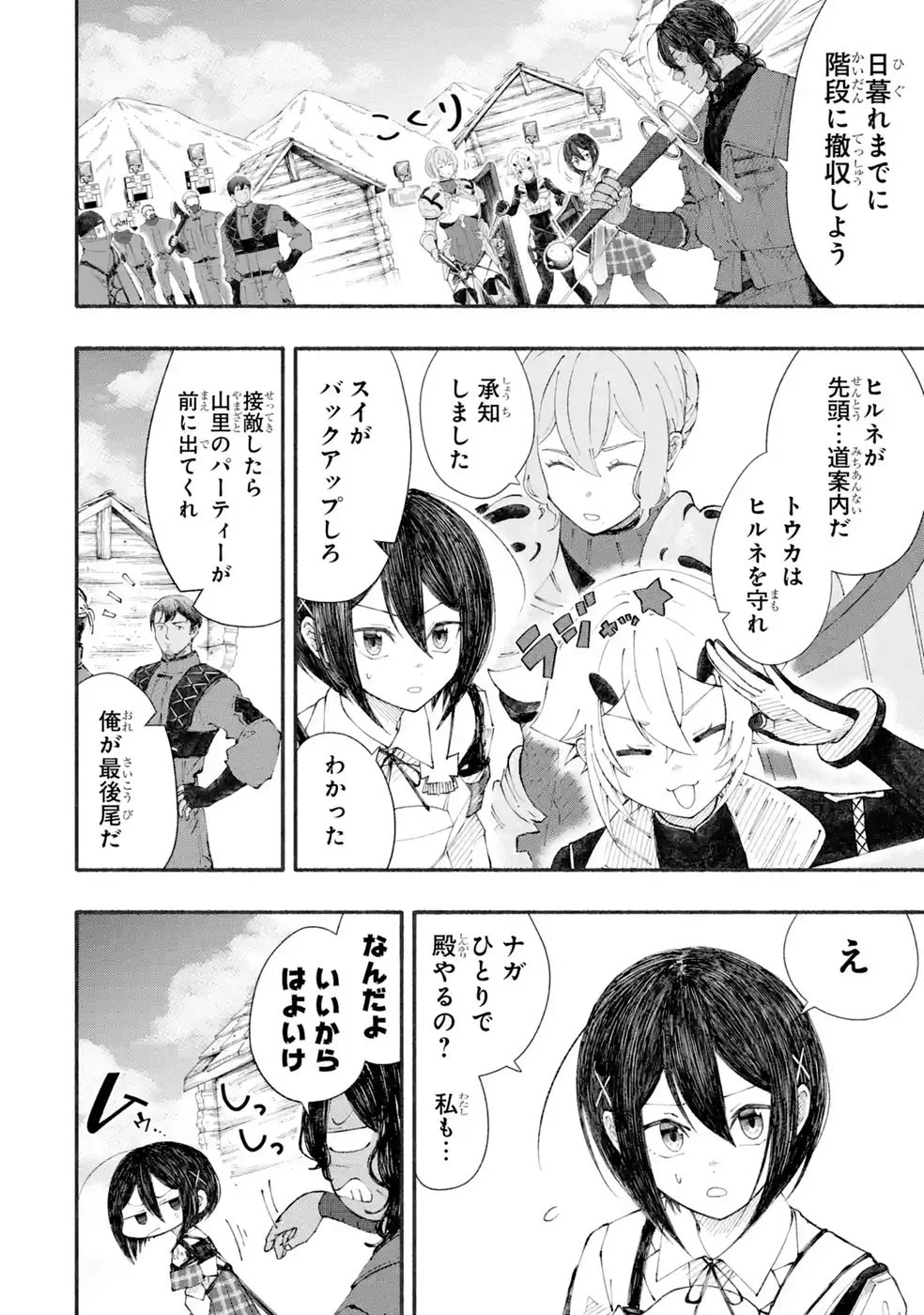 Dungeon Ni Tojikomerarete 25 Nen. Kyuushutsu Saretatoki Ni Wa Rippana Fushinsha Ni Natteita Chap 10 - Pic 12