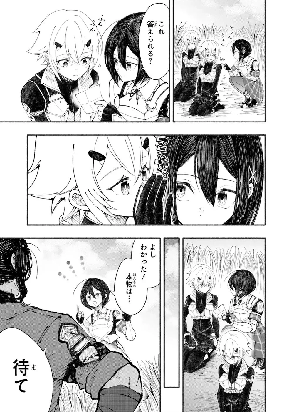 Dungeon Ni Tojikomerarete 25 Nen. Kyuushutsu Saretatoki Ni Wa Rippana Fushinsha Ni Natteita Chap 9 - Pic 13