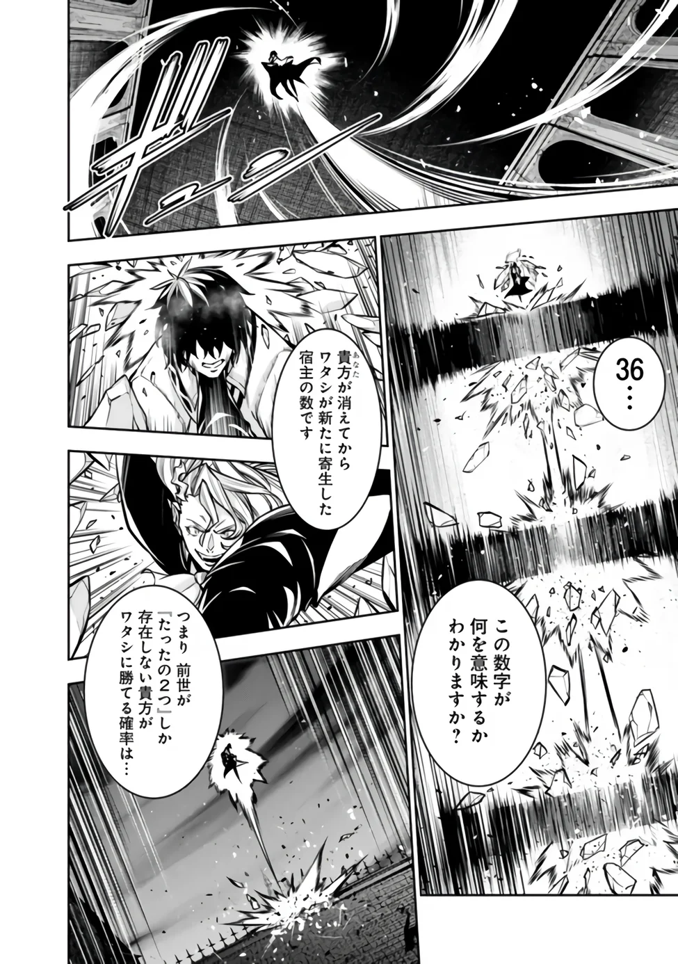 The Strongest Magical Swordsman Ever Reborn as an F-Rank Adventurer Chapter 158 page 6 - nihonkuni.com