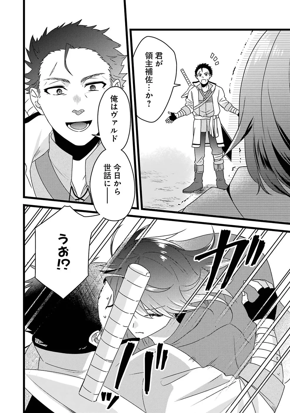 NOROI NO SEI DE YUUSHA PARTY WO TSUIHOU SARETA OSSAN SENSHI, RYOUSHU NI NATTE MY PACE NI HENKYOU KAITAKU WO SUSUMETE ITA HAZU GA TSUYOSUGITE BAKUSOKU DE ROUCHI GA HATTEN SHITE IKIMASU Chap 1 - Pic 19