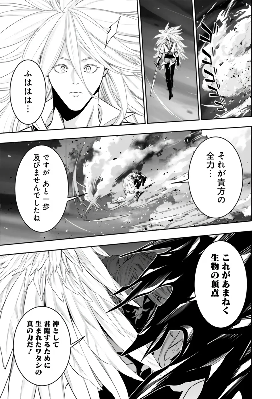 The Strongest Magical Swordsman Ever Reborn as an F-Rank Adventurer Chapter 158 page 13 - nihonkuni.com