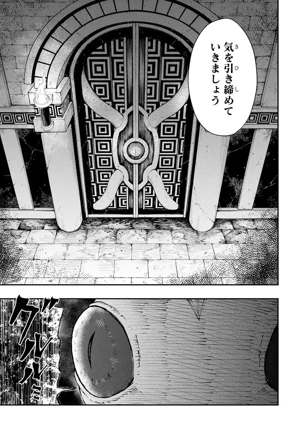 Dungeon Ni Tojikomerarete 25 Nen. Kyuushutsu Saretatoki Ni Wa Rippana Fushinsha Ni Natteita Chap 6 - Pic 37
