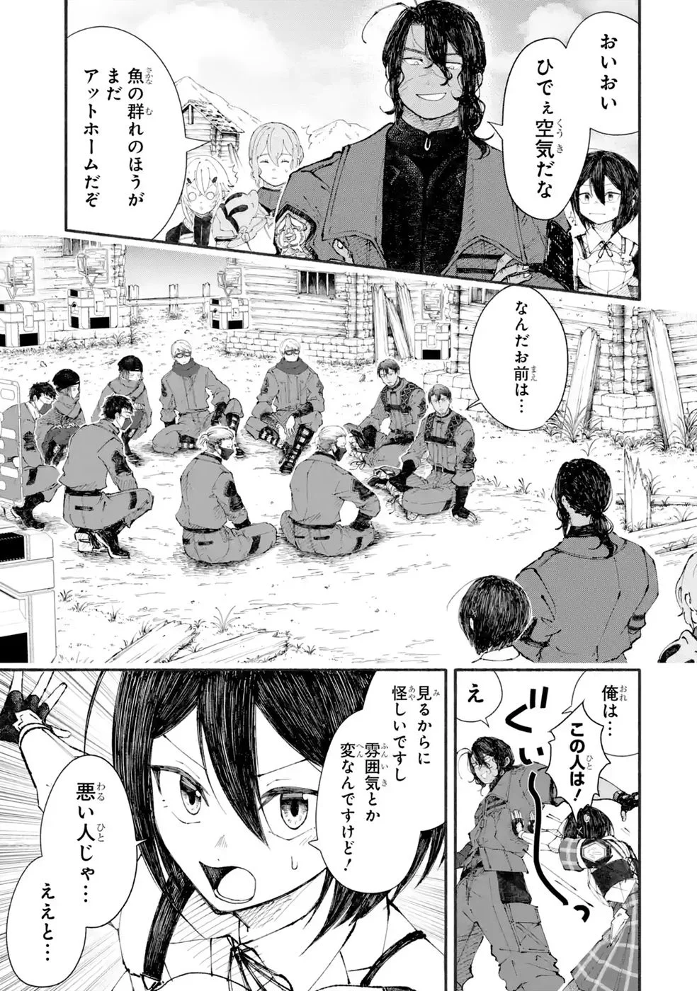 Dungeon Ni Tojikomerarete 25 Nen. Kyuushutsu Saretatoki Ni Wa Rippana Fushinsha Ni Natteita Chap 9 - Pic 27