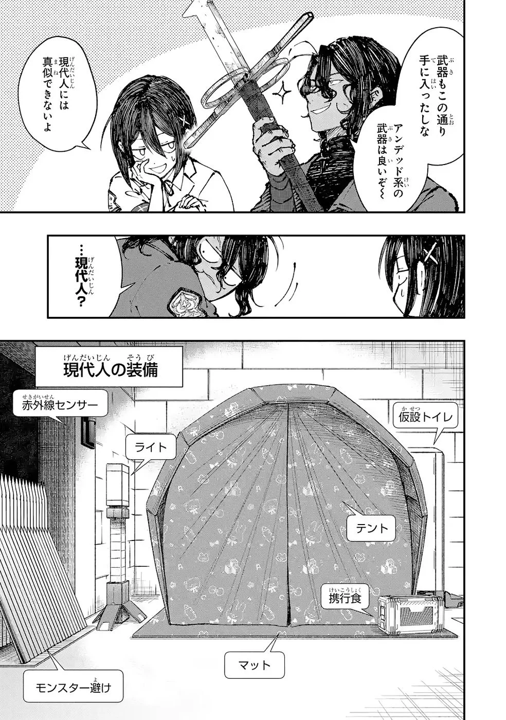 Dungeon Ni Tojikomerarete 25 Nen. Kyuushutsu Saretatoki Ni Wa Rippana Fushinsha Ni Natteita Chap 6 - Pic 29