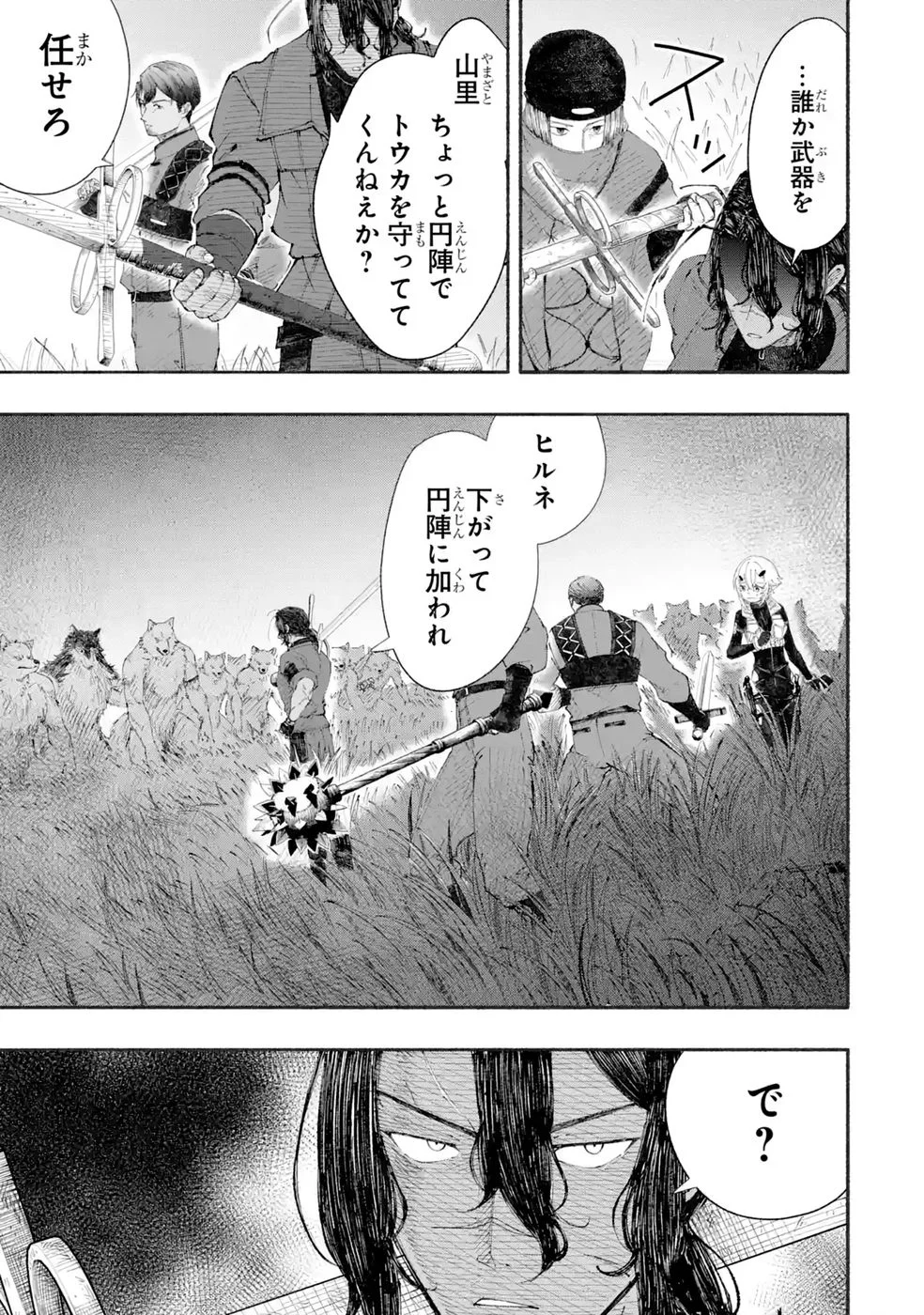 Dungeon Ni Tojikomerarete 25 Nen. Kyuushutsu Saretatoki Ni Wa Rippana Fushinsha Ni Natteita Chap 10 - Pic 33