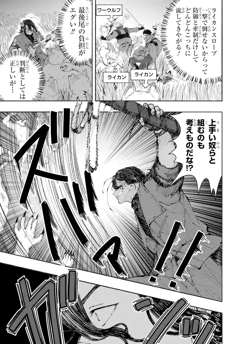 Dungeon Ni Tojikomerarete 25 Nen. Kyuushutsu Saretatoki Ni Wa Rippana Fushinsha Ni Natteita Chap 10 - Pic 29