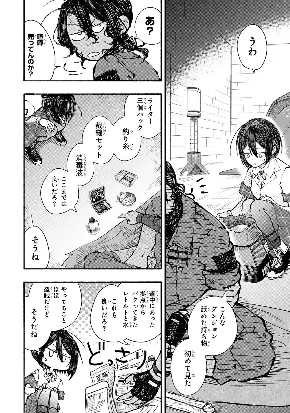 Dungeon Ni Tojikomerarete 25 Nen. Kyuushutsu Saretatoki Ni Wa Rippana Fushinsha Ni Natteita Chap 6 - Pic 22