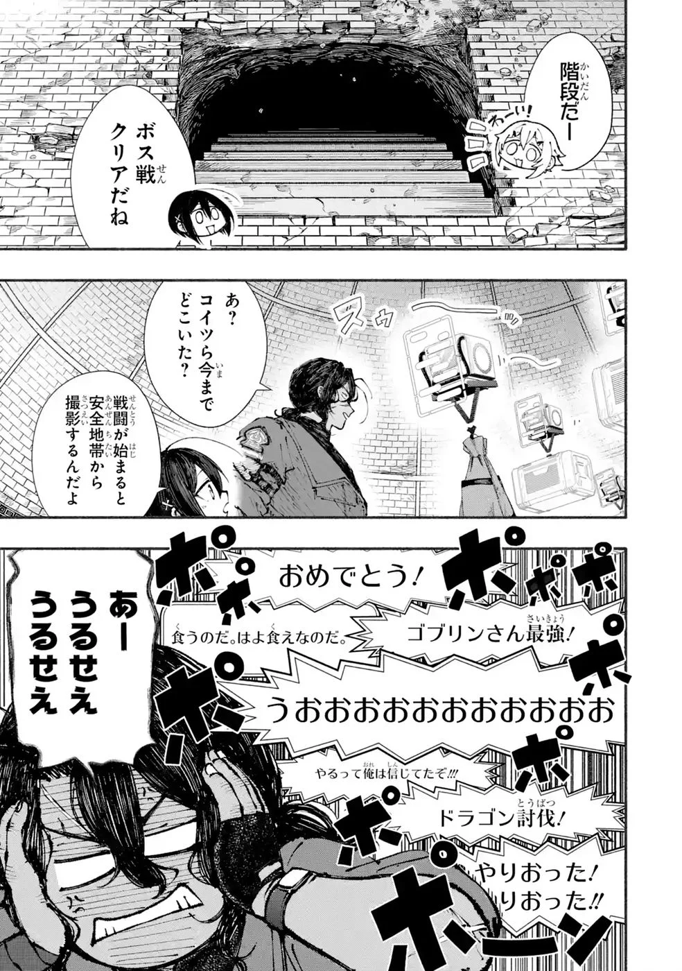 Dungeon Ni Tojikomerarete 25 Nen. Kyuushutsu Saretatoki Ni Wa Rippana Fushinsha Ni Natteita Chap 8 - Pic 5