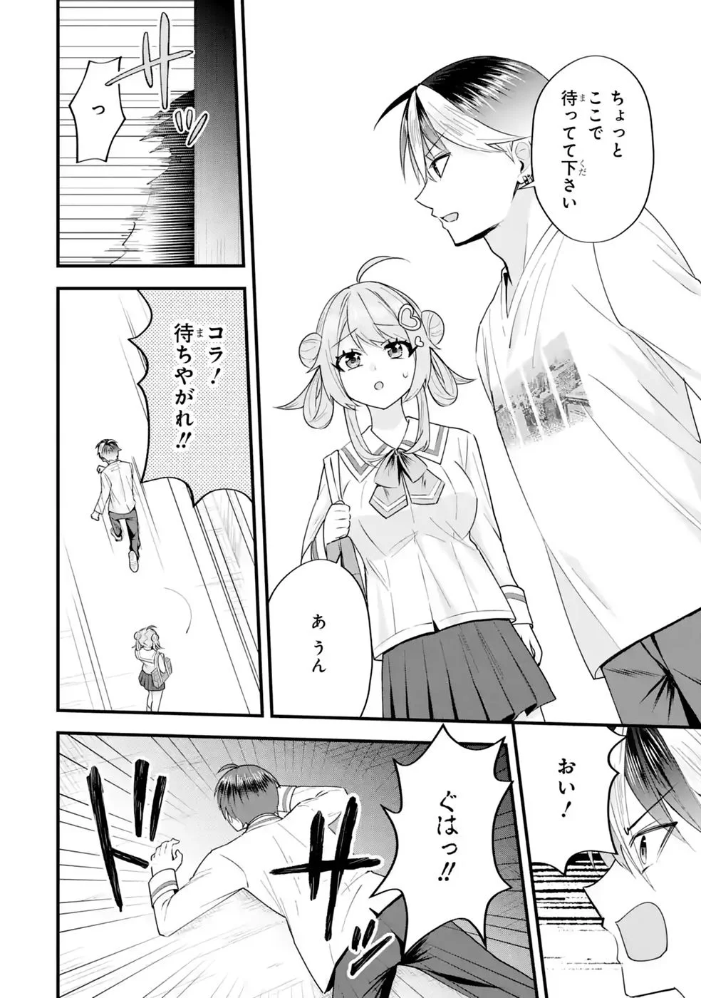YARI KONDA RENAI GAME NO AKUYAKU NI TENSEI SHITANODE, GENSAKU CHISHIKI DE HEROINE WO KOURYAKU SHIMASU Chapter 8 page 42 - nihonkuni.com