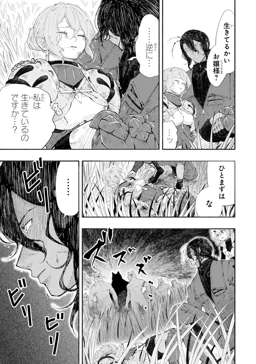 Dungeon Ni Tojikomerarete 25 Nen. Kyuushutsu Saretatoki Ni Wa Rippana Fushinsha Ni Natteita Chap 10 - Pic 31