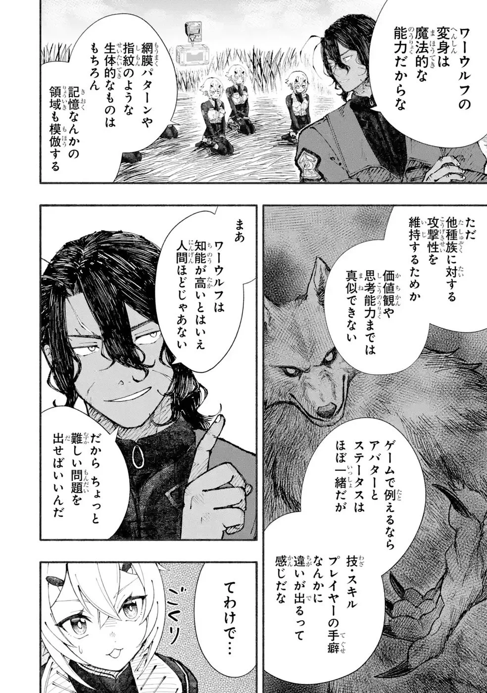 Dungeon Ni Tojikomerarete 25 Nen. Kyuushutsu Saretatoki Ni Wa Rippana Fushinsha Ni Natteita Chap 9 - Pic 8