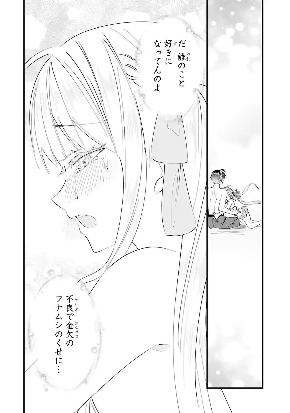 YARI KONDA RENAI GAME NO AKUYAKU NI TENSEI SHITANODE, GENSAKU CHISHIKI DE HEROINE WO KOURYAKU SHIMASU Chapter 7 page 40 - nihonkuni.com