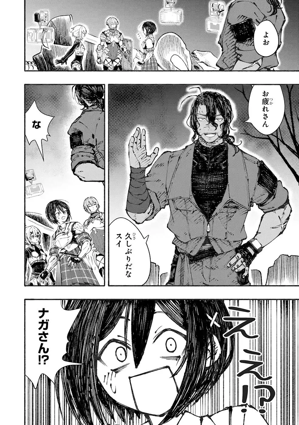 Dungeon Ni Tojikomerarete 25 Nen. Kyuushutsu Saretatoki Ni Wa Rippana Fushinsha Ni Natteita Chap 5 - Pic 18