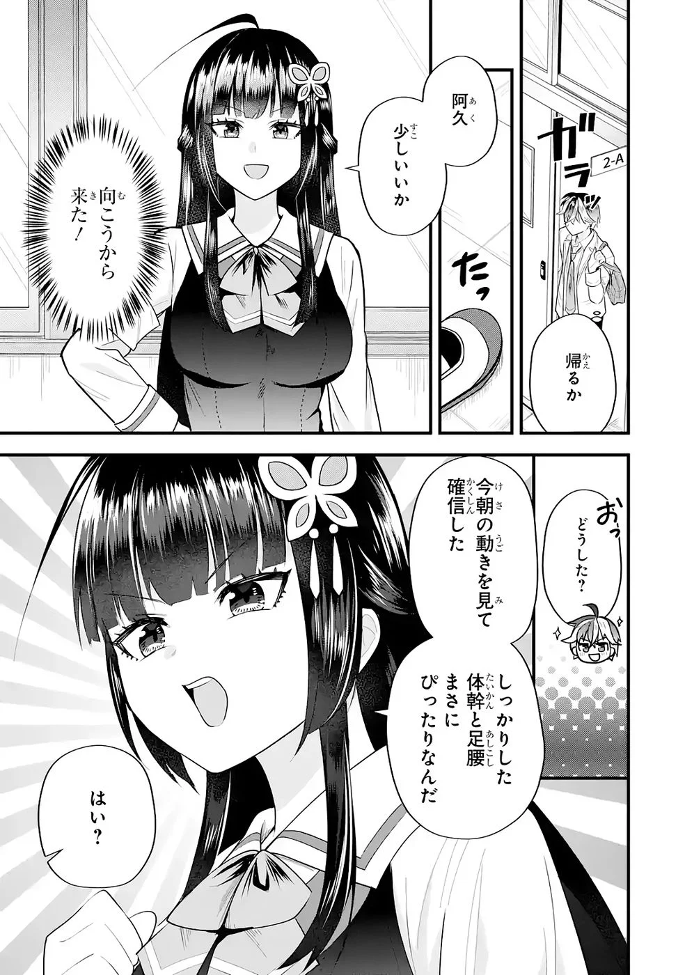 YARI KONDA RENAI GAME NO AKUYAKU NI TENSEI SHITANODE, GENSAKU CHISHIKI DE HEROINE WO KOURYAKU SHIMASU Chapter 8 page 15 - nihonkuni.com