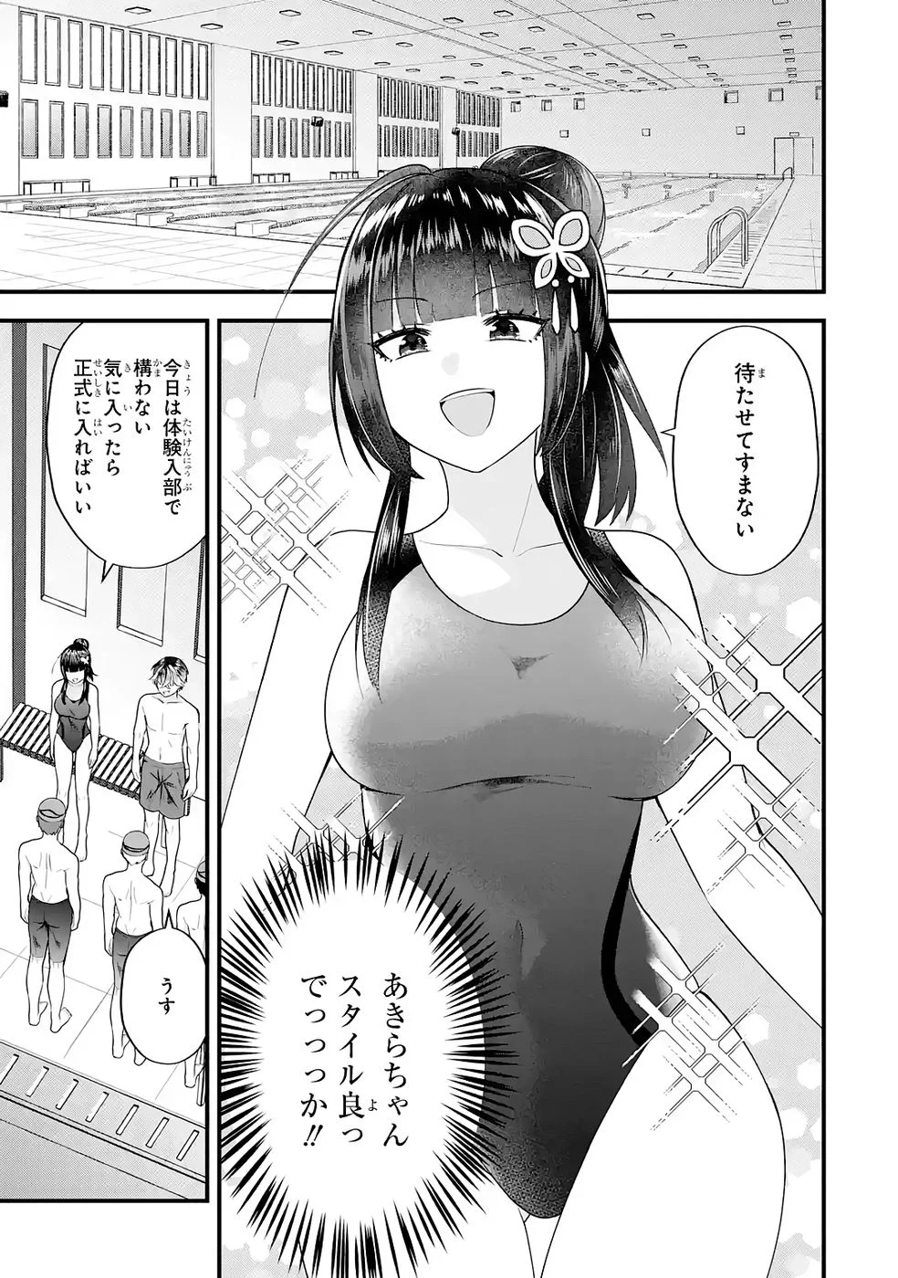 YARI KONDA RENAI GAME NO AKUYAKU NI TENSEI SHITANODE, GENSAKU CHISHIKI DE HEROINE WO KOURYAKU SHIMASU Chapter 8 page 17 - nihonkuni.com