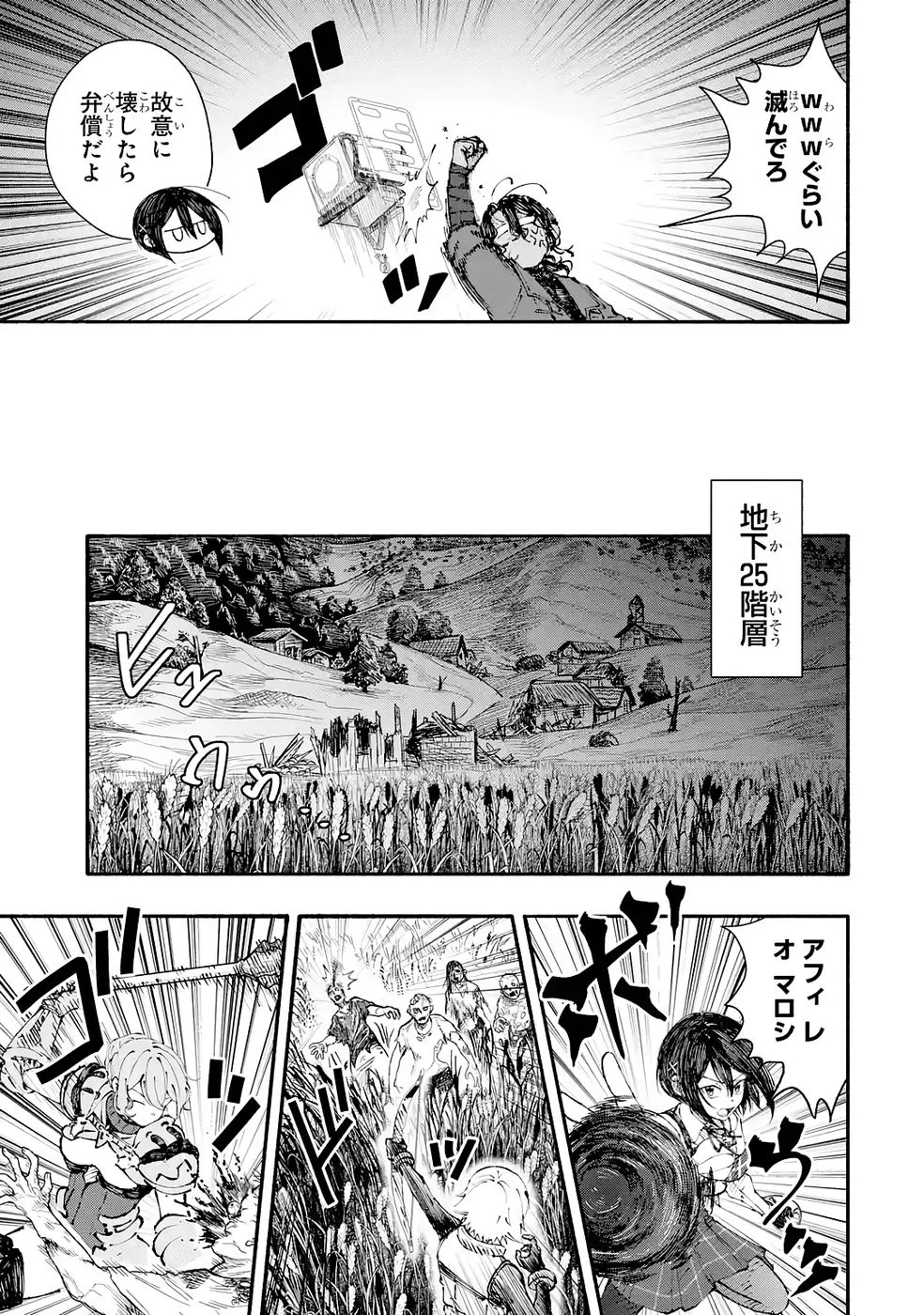 Dungeon Ni Tojikomerarete 25 Nen. Kyuushutsu Saretatoki Ni Wa Rippana Fushinsha Ni Natteita Chap 6 - Pic 31