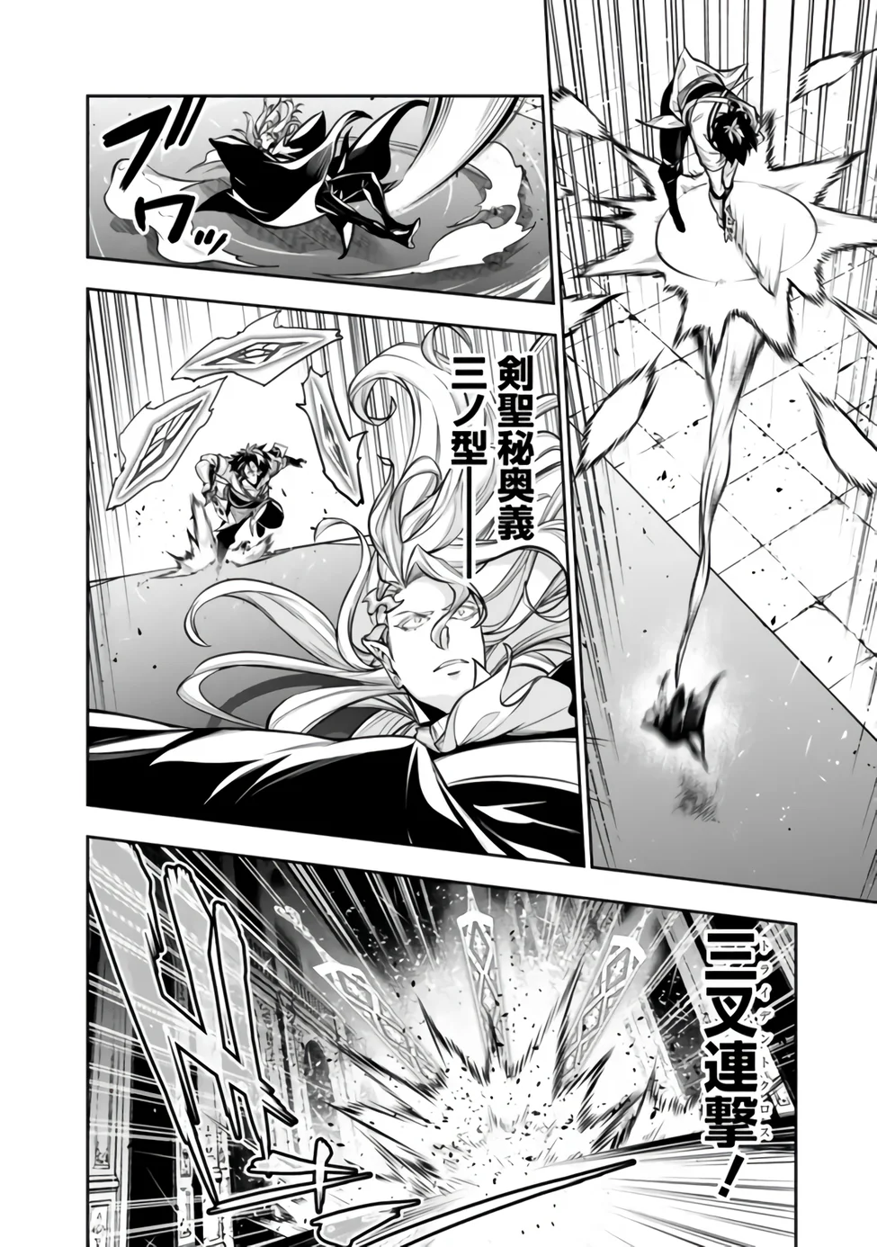 The Strongest Magical Swordsman Ever Reborn as an F-Rank Adventurer Chapter 158 page 4 - nihonkuni.com