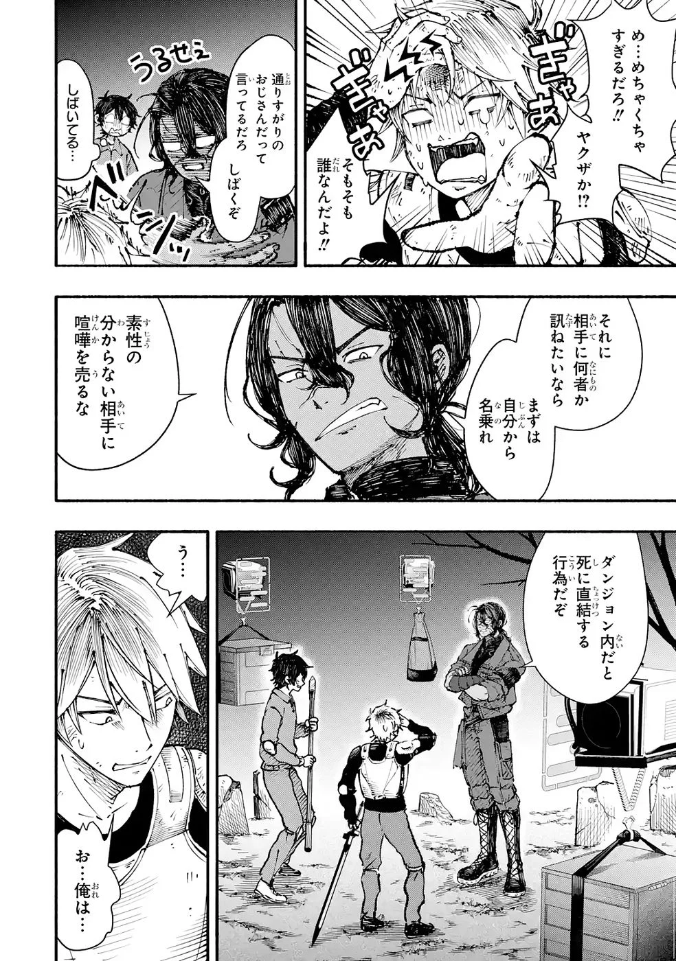 Dungeon Ni Tojikomerarete 25 Nen. Kyuushutsu Saretatoki Ni Wa Rippana Fushinsha Ni Natteita Chap 5 - Pic 16