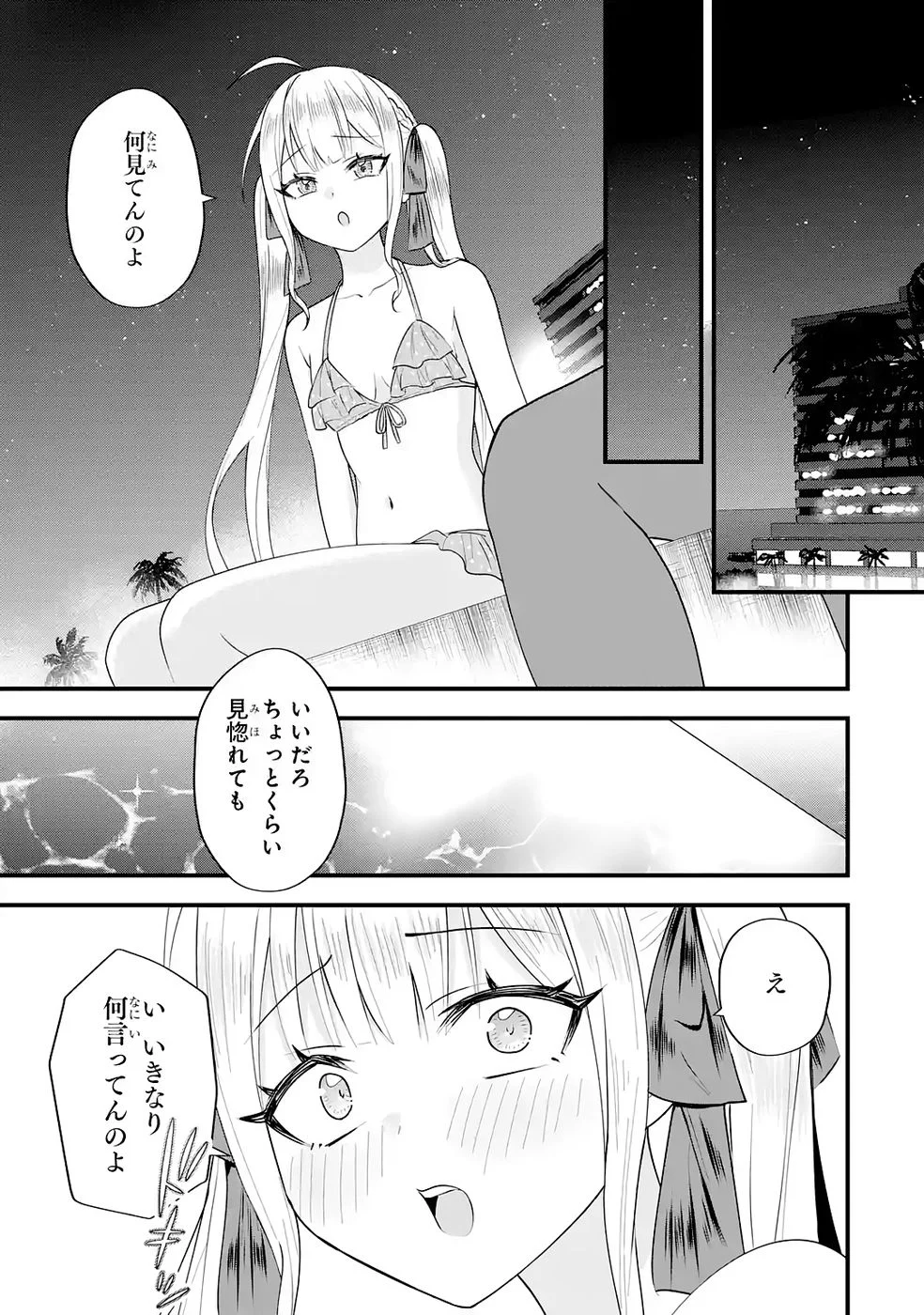 YARI KONDA RENAI GAME NO AKUYAKU NI TENSEI SHITANODE, GENSAKU CHISHIKI DE HEROINE WO KOURYAKU SHIMASU Chapter 7 page 35 - nihonkuni.com