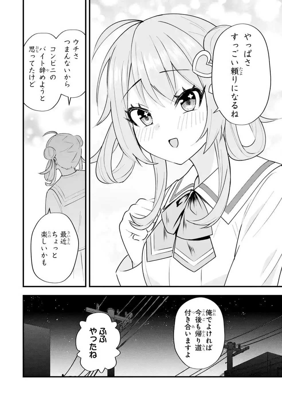 YARI KONDA RENAI GAME NO AKUYAKU NI TENSEI SHITANODE, GENSAKU CHISHIKI DE HEROINE WO KOURYAKU SHIMASU Chapter 8 page 46 - nihonkuni.com