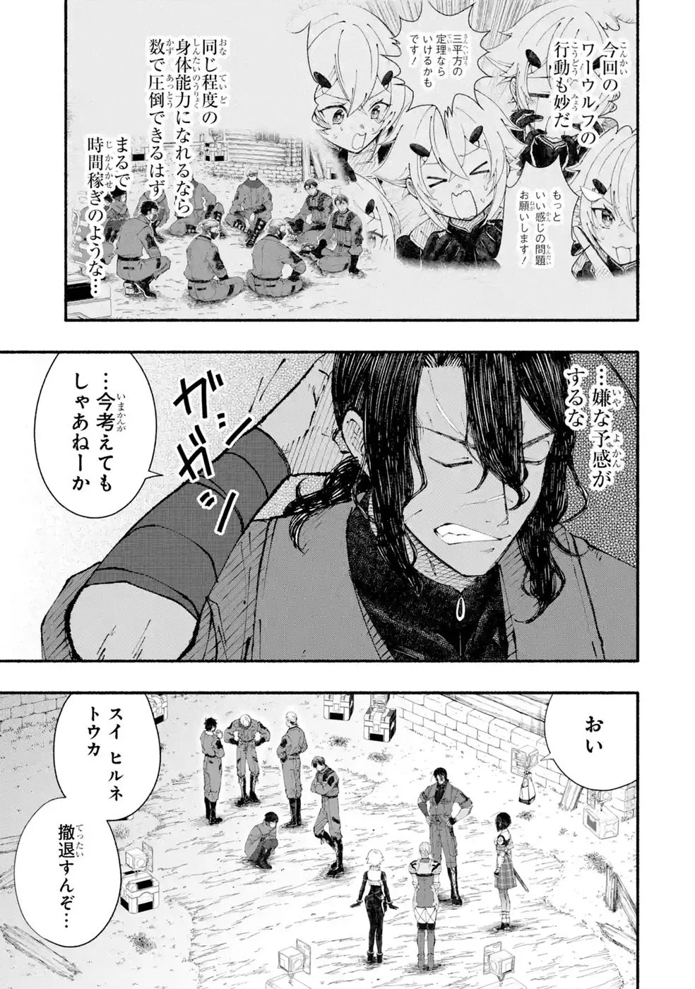 Dungeon Ni Tojikomerarete 25 Nen. Kyuushutsu Saretatoki Ni Wa Rippana Fushinsha Ni Natteita Chap 10 - Pic 9